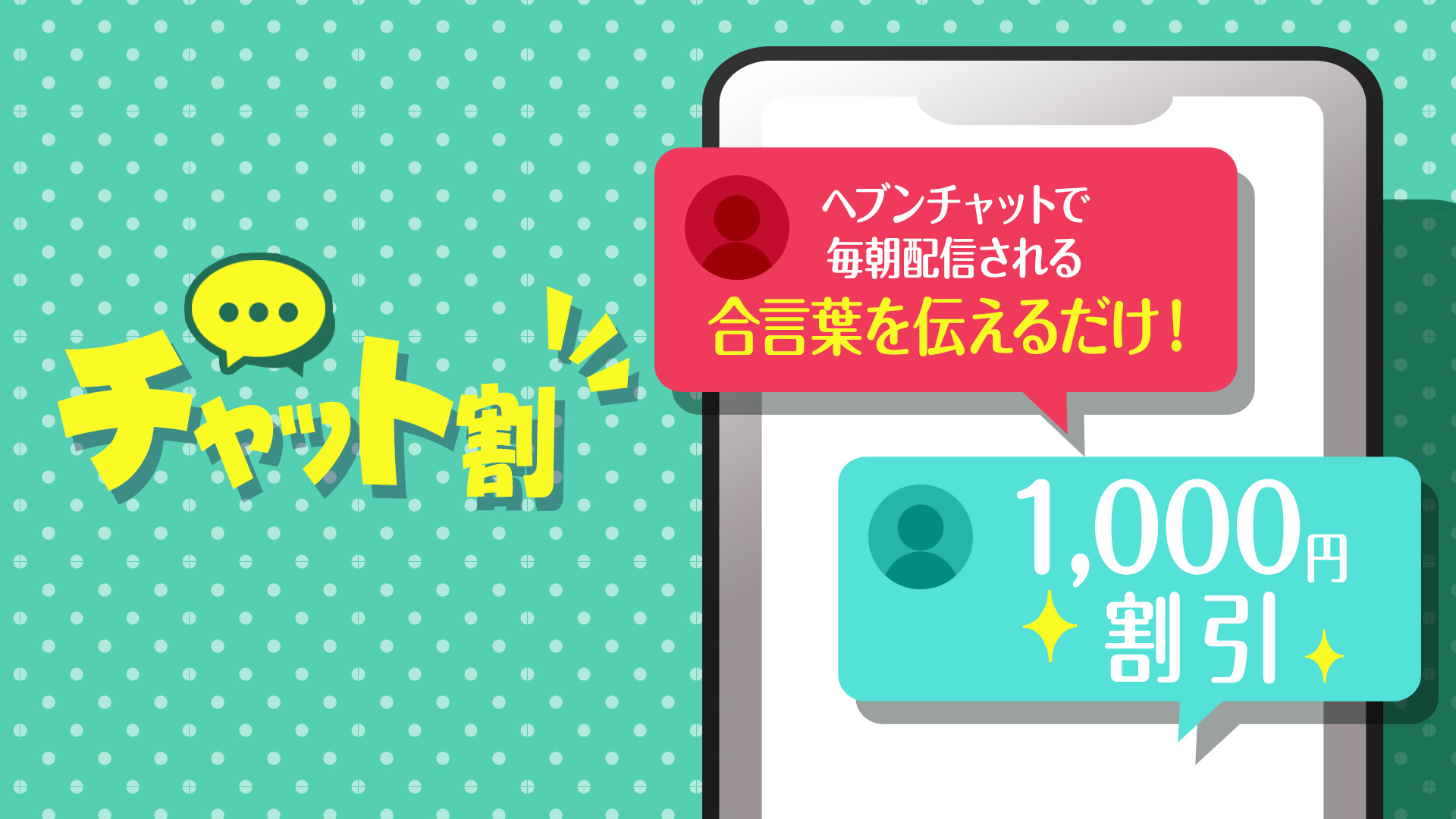 搾乳手コキ・オナクラ　大人の幼稚園渋谷店チャット割