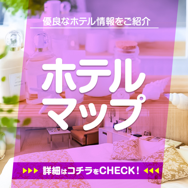 搾乳手コキ・オナクラ　大人の幼稚園渋谷店 